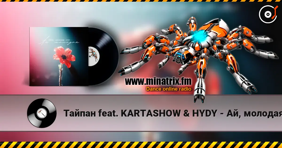 Тайпан feat. KARTASHOW & HYDY - Ай, молодая online in hoher Qualität hören | Minatrix.FM