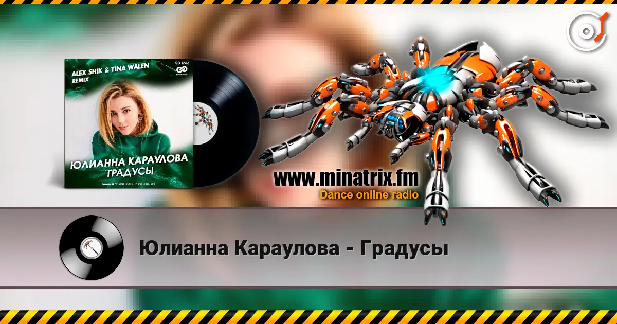 Юлианна Караулова - Градусы online in hoher Qualität hören | Minatrix.FM