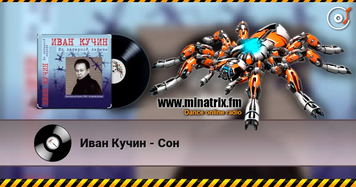 Иван Кучин - Сон online in hoher Qualität hören | Minatrix.FM