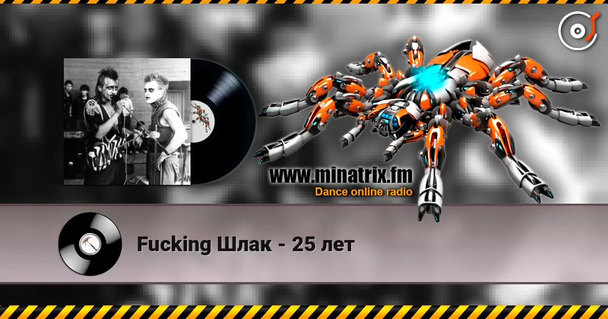 Fucking Шлак - 25 лет online in hoher Qualität hören | Minatrix.FM