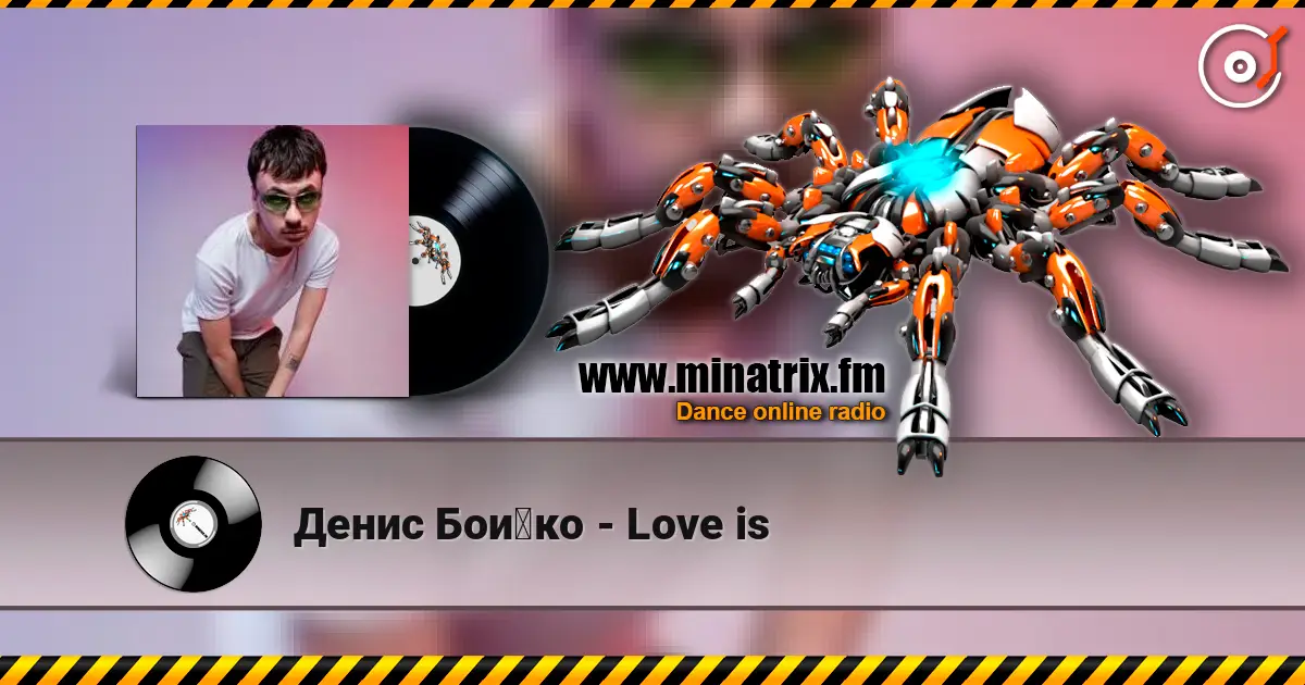 Денис Бойко - Love is online in hoher Qualität hören | Minatrix.FM