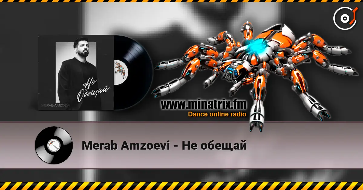 Merab Amzoevi - Не обещай online in hoher Qualität hören | Minatrix.FM