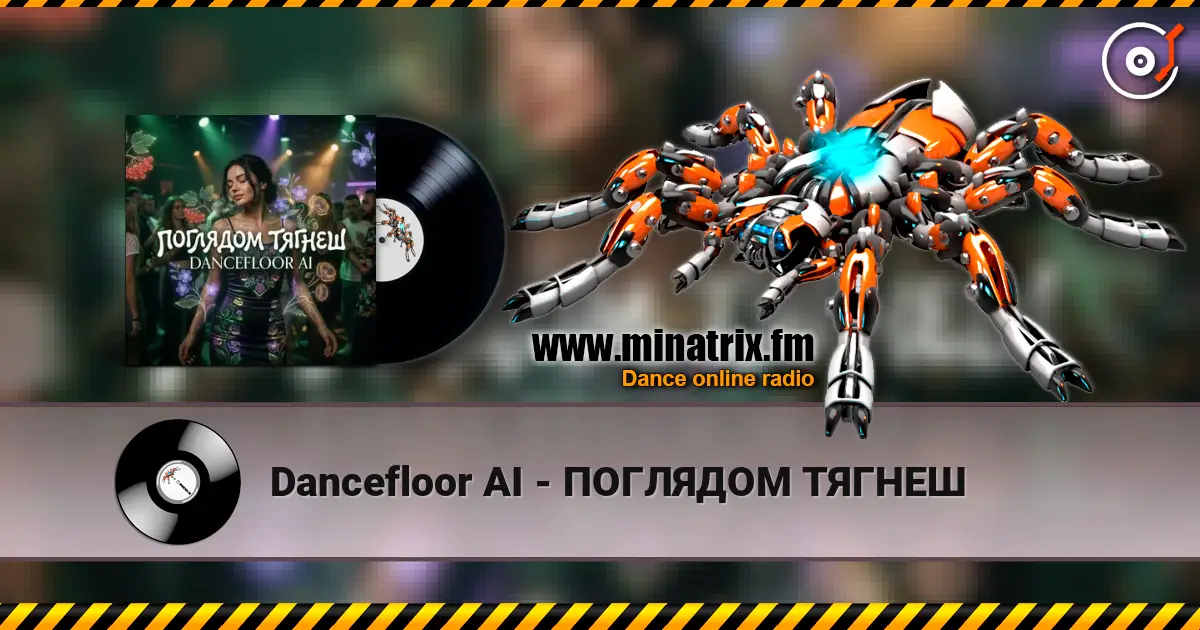 Dancefloor AI - ПОГЛЯДОМ ТЯГНЕШ online in hoher Qualität hören | Minatrix.FM