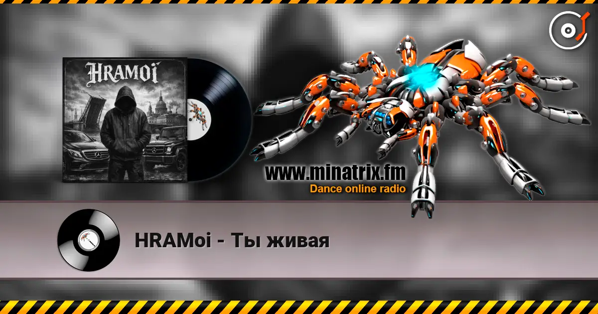 HRAMoi - Ты живая online in hoher Qualität hören | Minatrix.FM