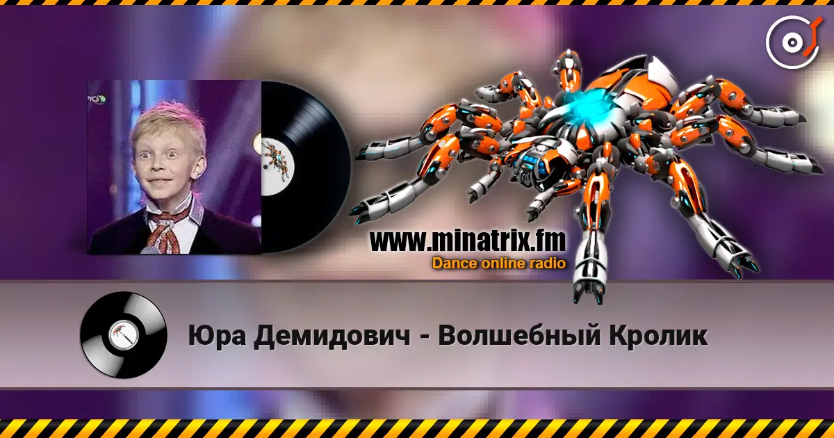Юра Демидович - Волшебный Кролик online in hoher Qualität hören | Minatrix.FM