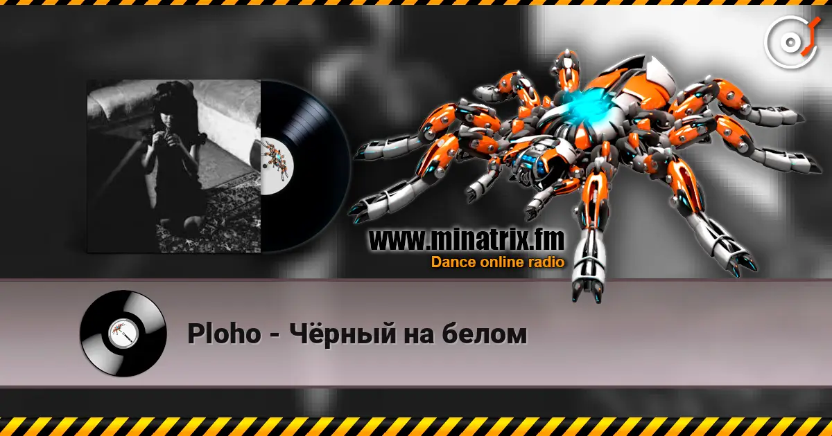 Ploho - Чёрный на белом online in hoher Qualität hören | Minatrix.FM