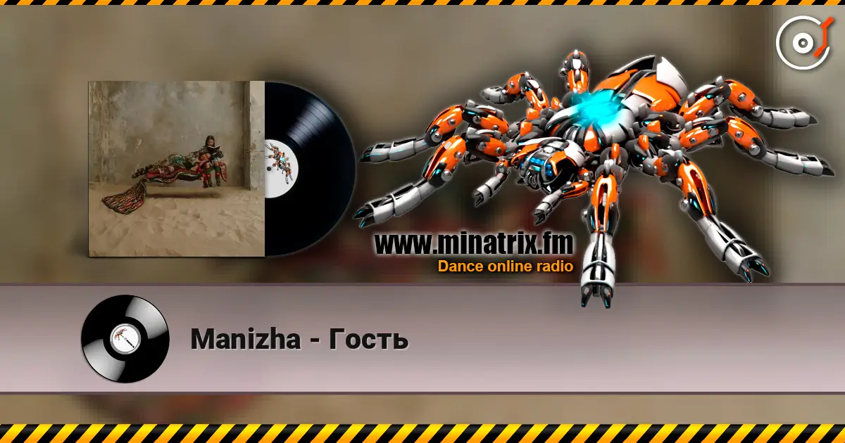 Manizha - Гость online in hoher Qualität hören | Minatrix.FM