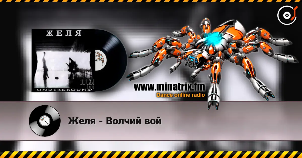 Желя - Волчий вой online in hoher Qualität hören | Minatrix.FM