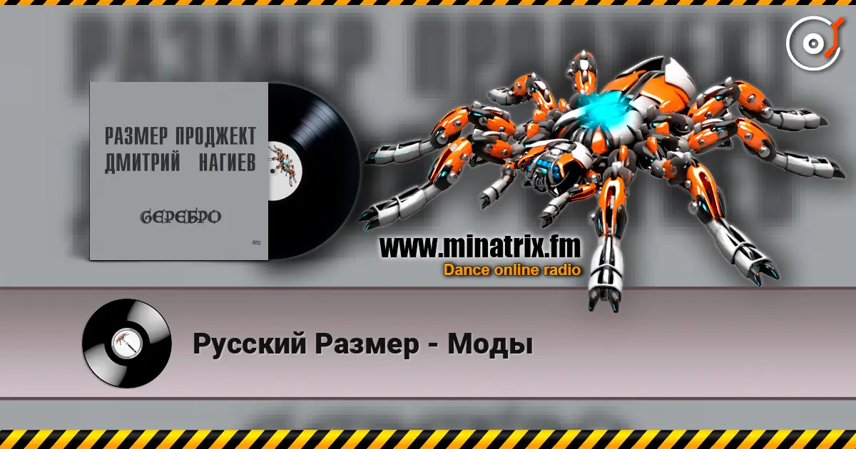 Русский Размер - Моды online in hoher Qualität hören | Minatrix.FM