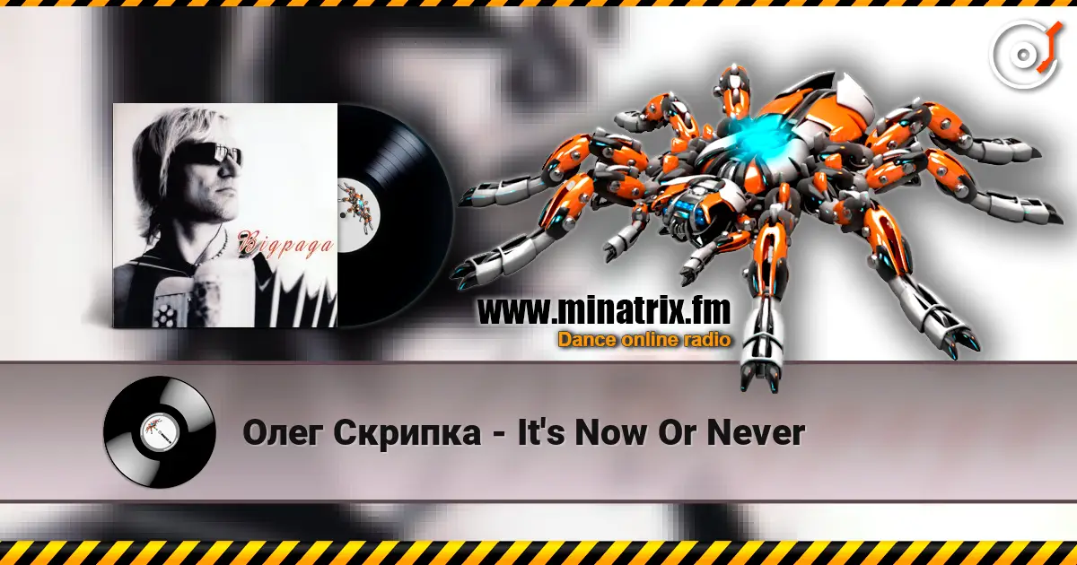 Олег Скрипка - It's Now Or Never online in hoher Qualität hören | Minatrix.FM