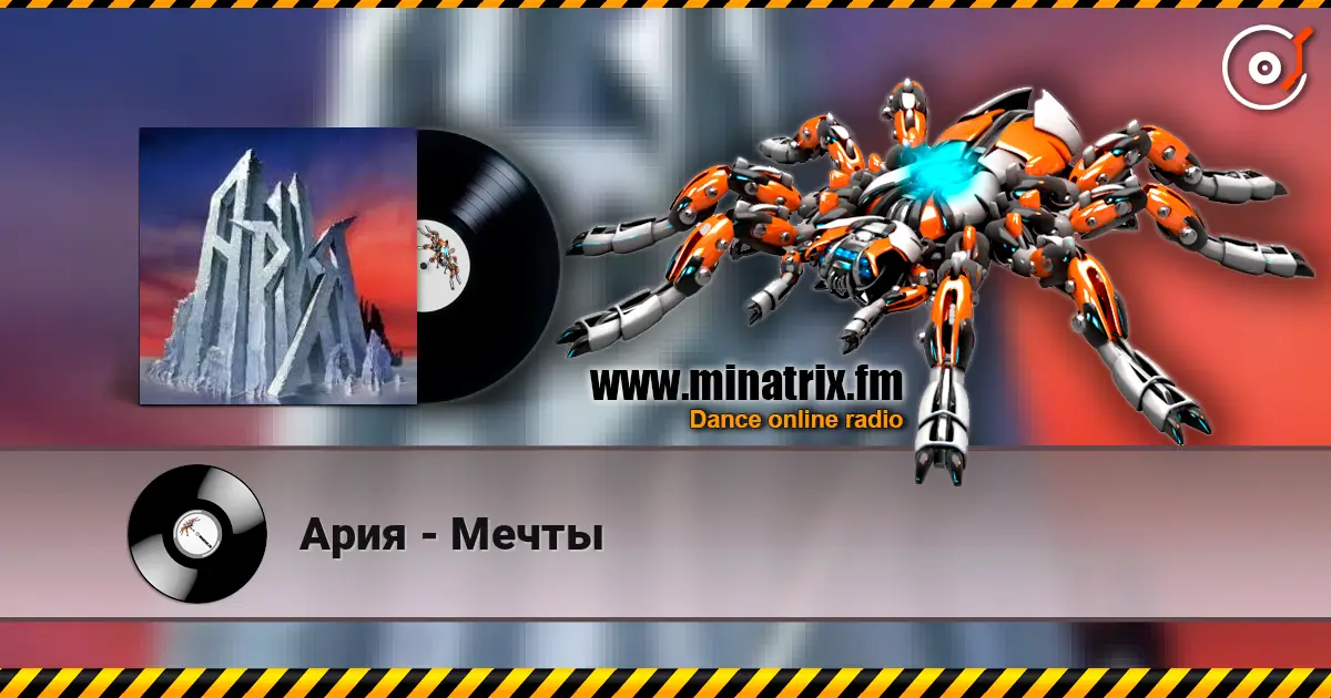Ария - Мечты online in hoher Qualität hören | Minatrix.FM