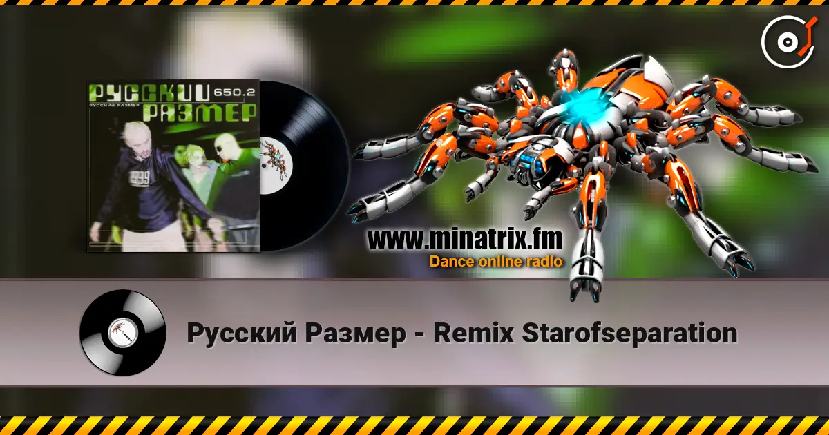 Русский Размер - Remix Starofseparation online in hoher Qualität hören | Minatrix.FM