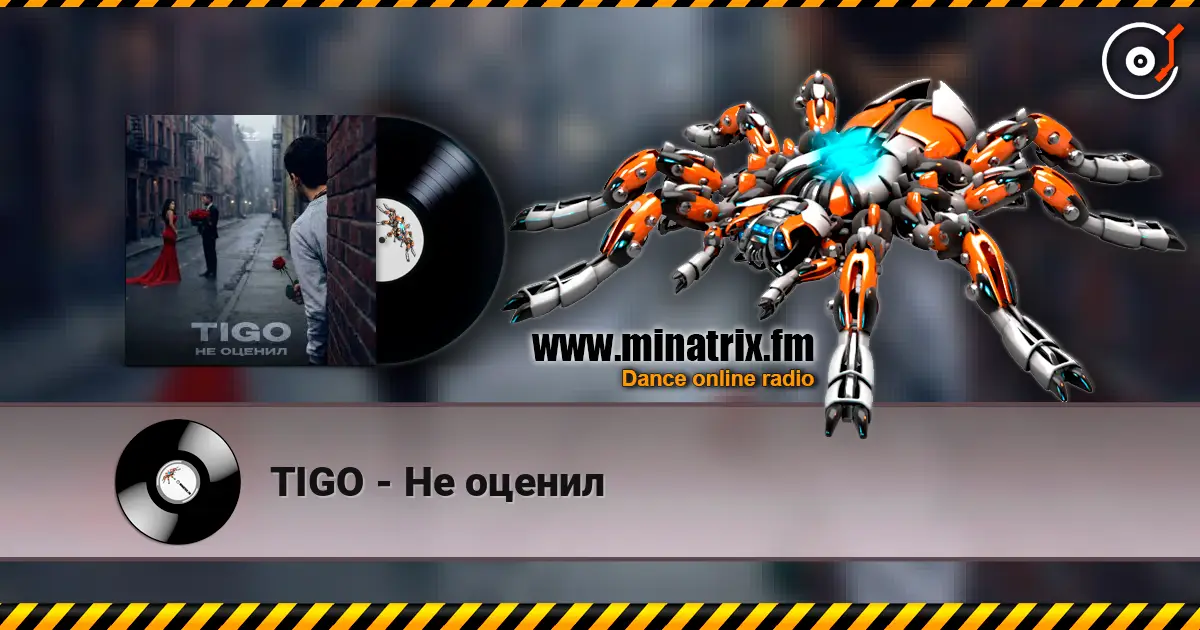 TIGO - Не оценил online in hoher Qualität hören | Minatrix.FM