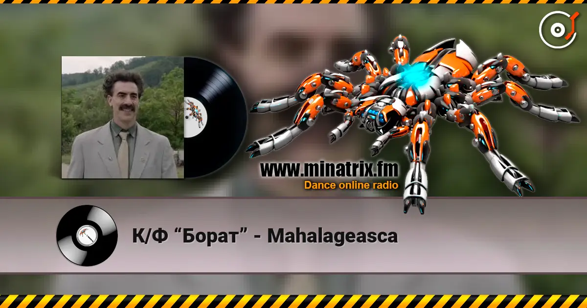 К/Ф “Борат” - Mahalageasca online in hoher Qualität hören | Minatrix.FM