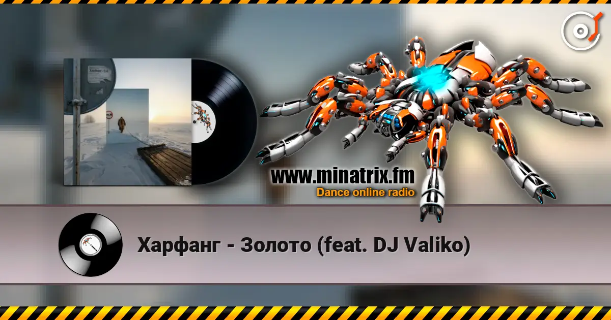 Харфанг - Золото (feat. DJ Valiko) online in hoher Qualität hören | Minatrix.FM