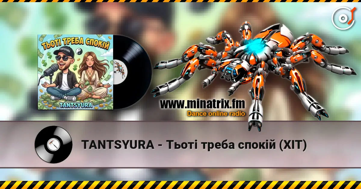TANTSYURA - Тьоті треба спокій (ХІТ) online in hoher Qualität hören | Minatrix.FM