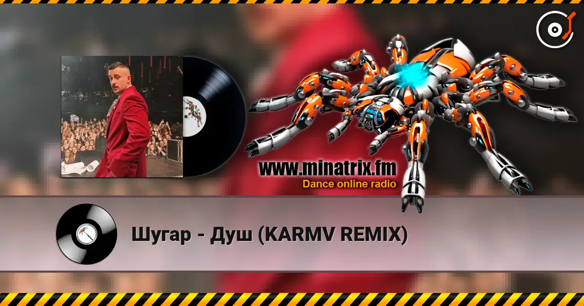 Шугар - Душ (KARMV REMIX) online in hoher Qualität hören | Minatrix.FM