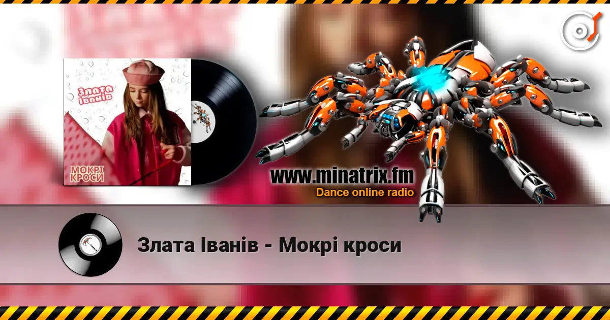 Злата Іванів - Mокрі кроси online in hoher Qualität hören | Minatrix.FM