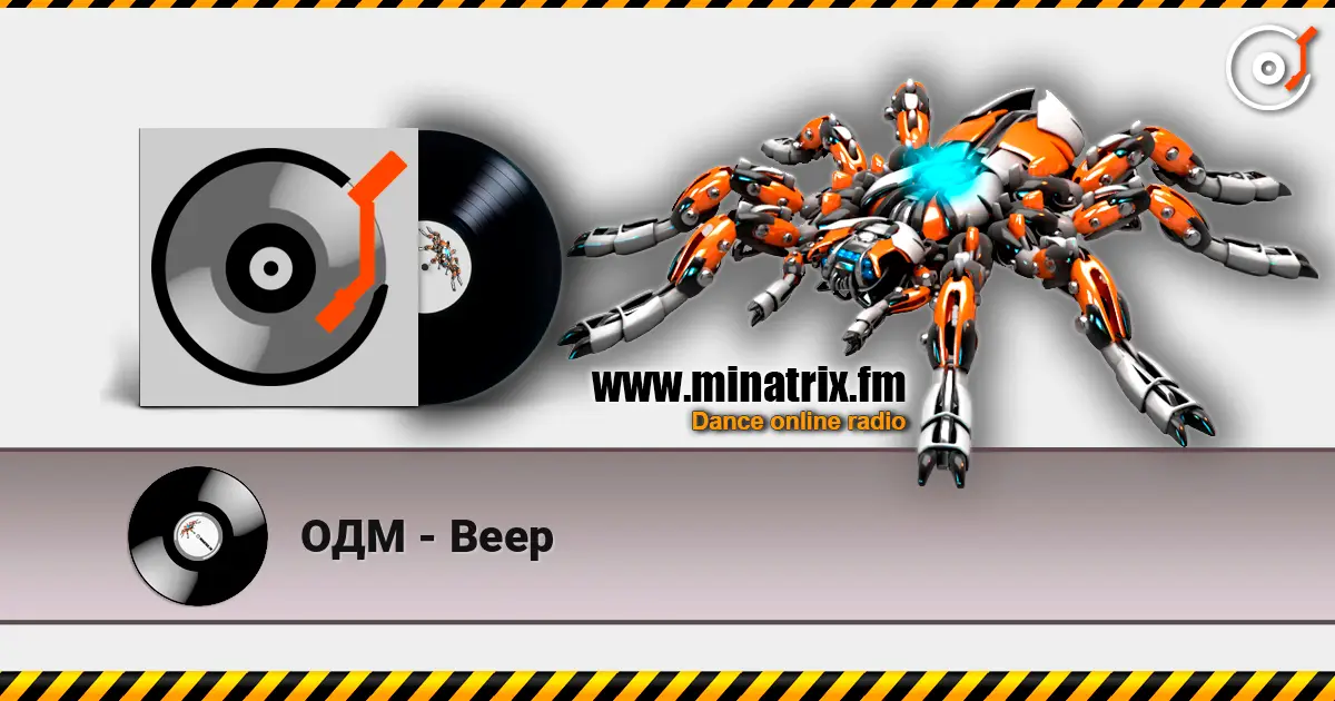 ОДМ - Beep online in hoher Qualität hören | Minatrix.FM