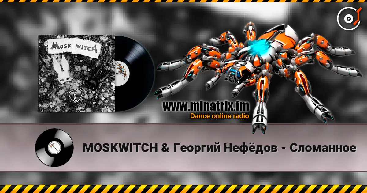 MOSKWITCH & Георгий Нефёдов - Сломанное online in hoher Qualität hören | Minatrix.FM