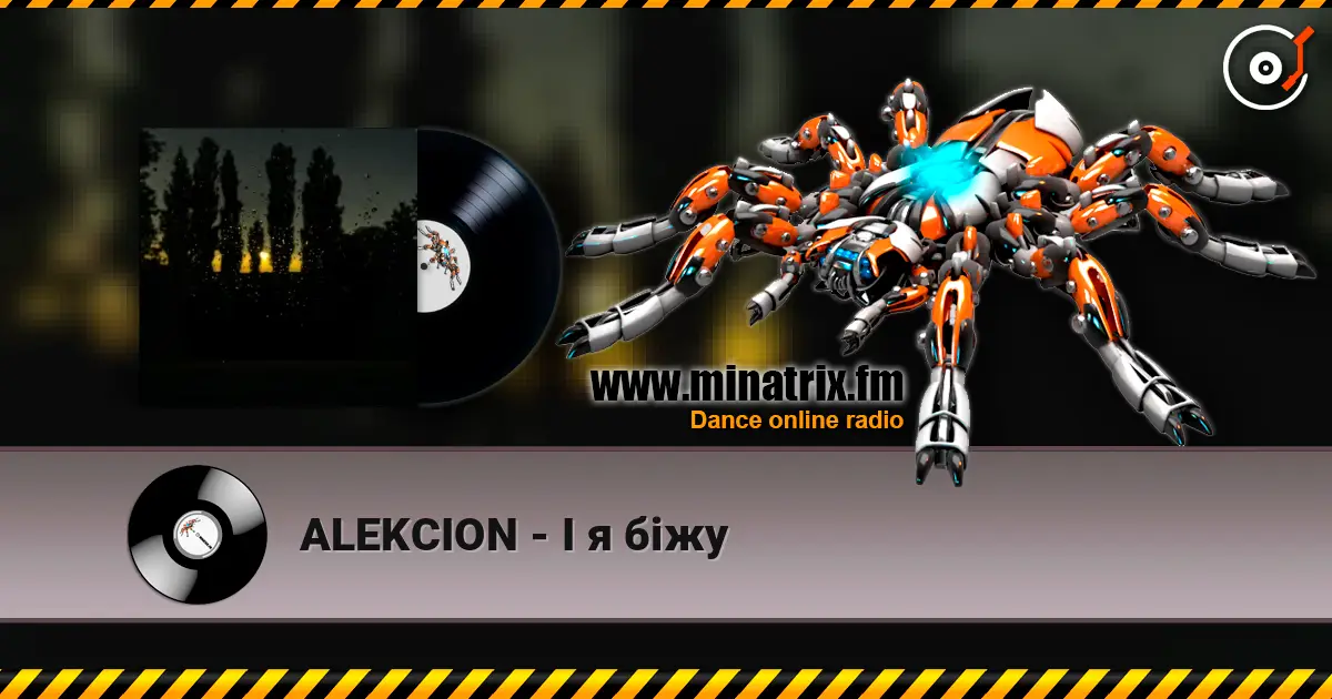 ALEKCION - І я біжу online in hoher Qualität hören | Minatrix.FM