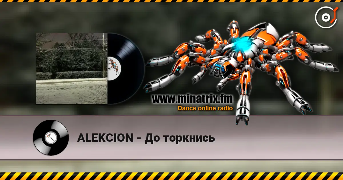 ALEKCION - До торкнись online in hoher Qualität hören | Minatrix.FM