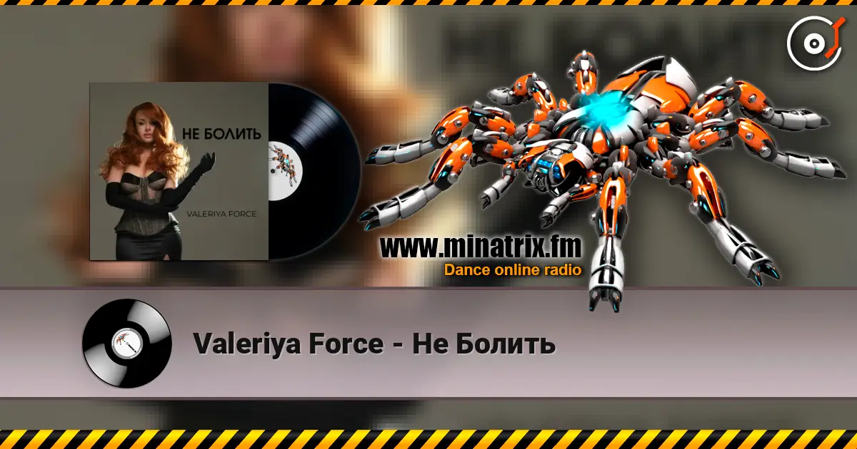 Valeriya Force - Не Болить online in hoher Qualität hören | Minatrix.FM