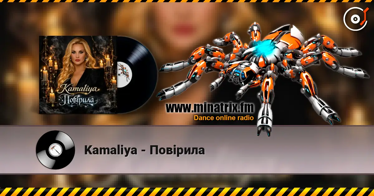 Kamaliya - Повірила online in hoher Qualität hören | Minatrix.FM
