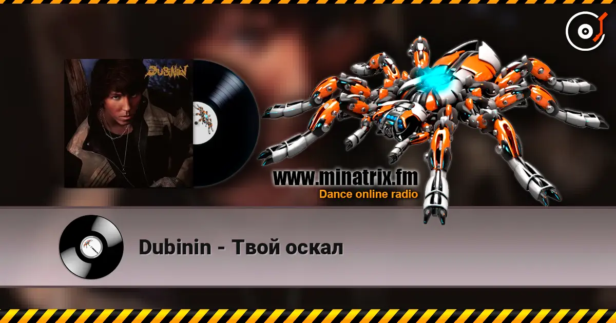 Dubinin - Твой оскал online in hoher Qualität hören | Minatrix.FM