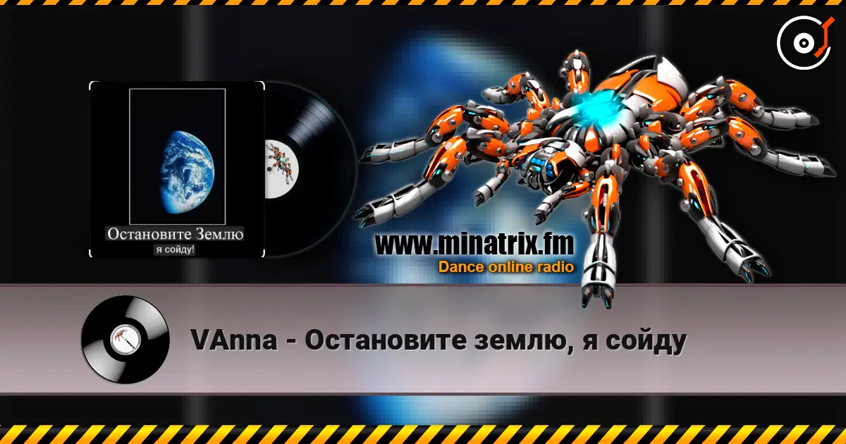VAnna - Остановите землю, я сойду online in hoher Qualität hören | Minatrix.FM