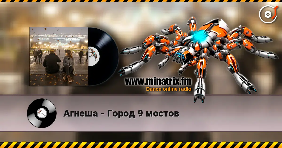 Агнеша - Город 9 мостов online in hoher Qualität hören | Minatrix.FM