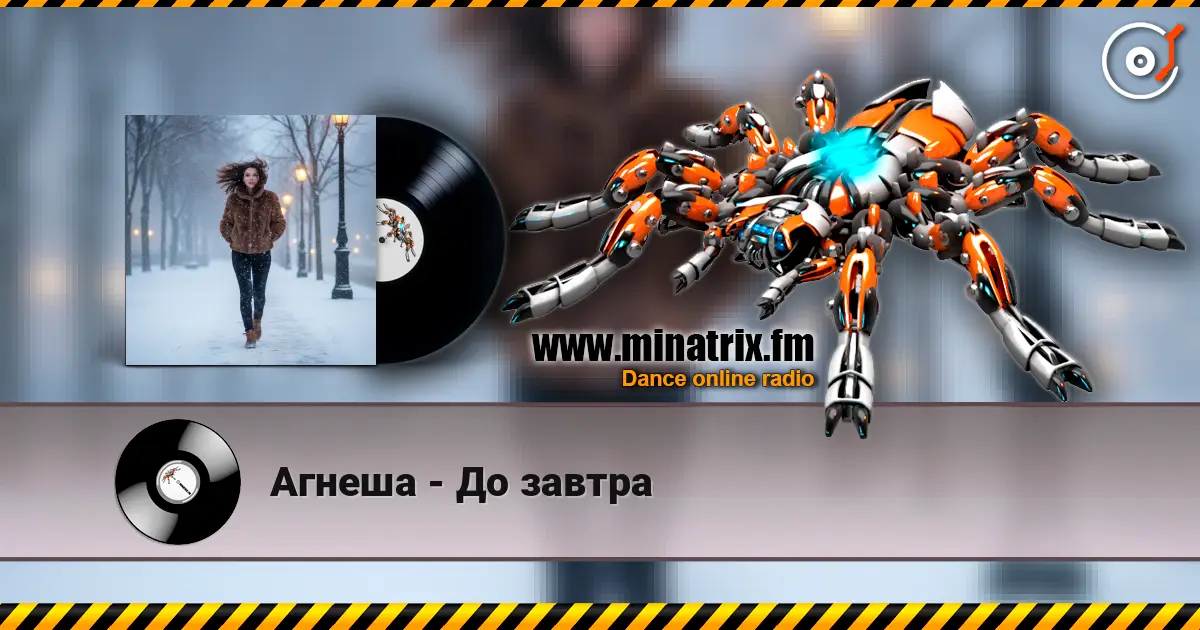 Агнеша - До завтра online in hoher Qualität hören | Minatrix.FM