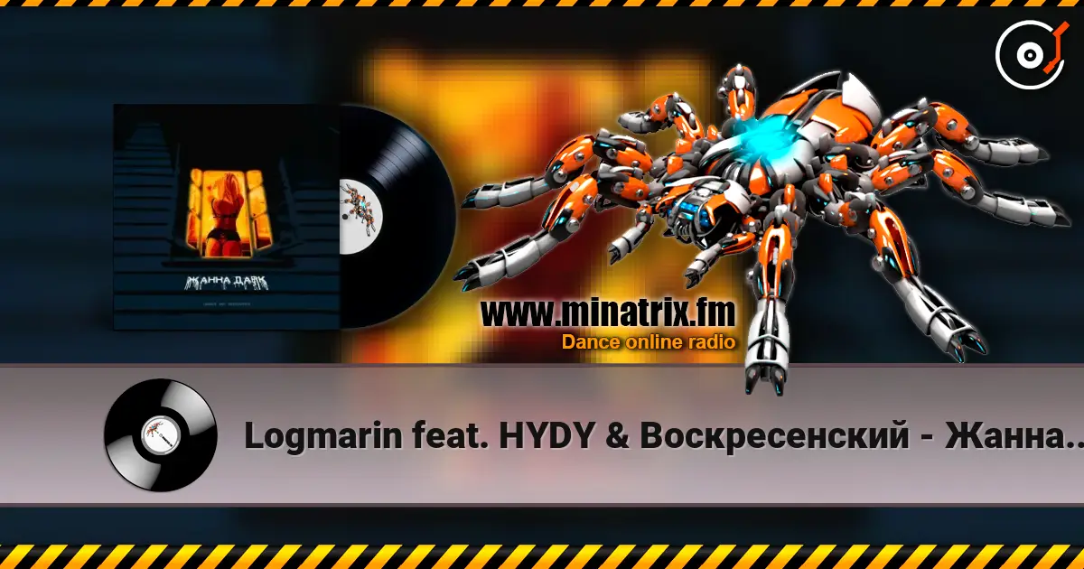 Logmarin feat. HYDY & Воскресенский - Жанна Дарк online in hoher Qualität hören | Minatrix.FM