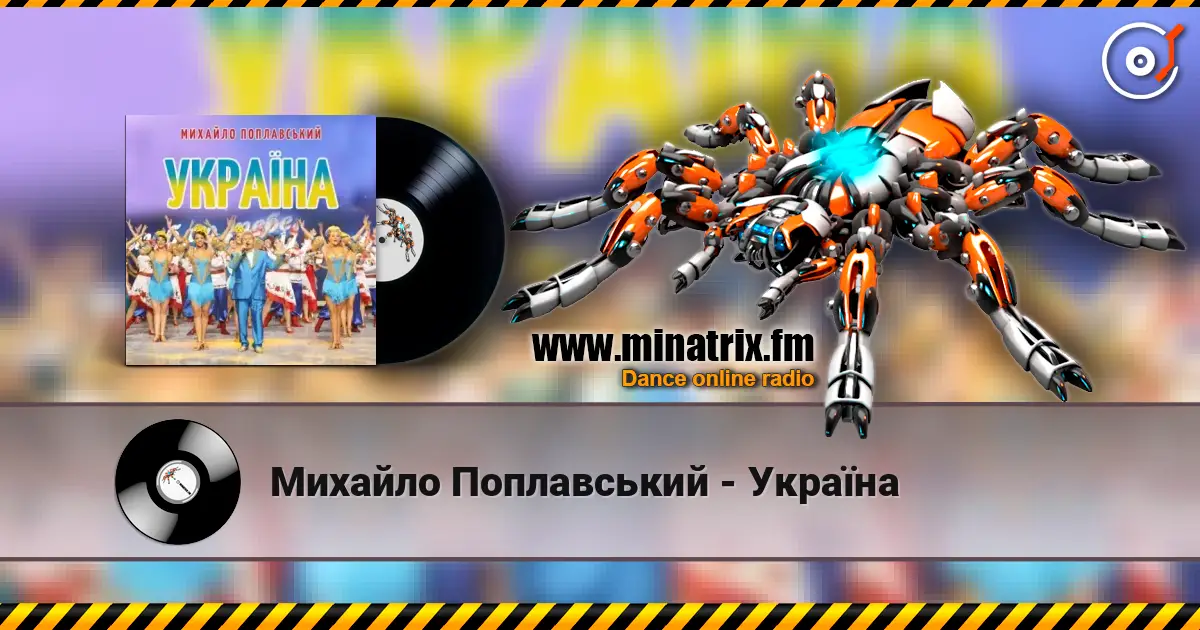Михайло Поплавський - Україна online in hoher Qualität hören | Minatrix.FM