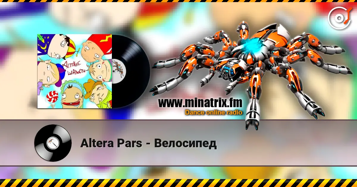 Altera Pars - Велосипед online in hoher Qualität hören | Minatrix.FM