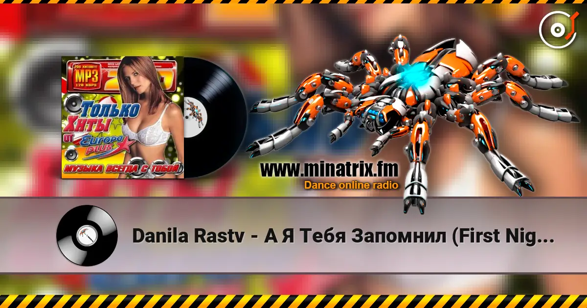 Danila Rastv - А Я Тебя Запомнил (First Night Project Remix) online in hoher Qualität hören | Minatrix.FM