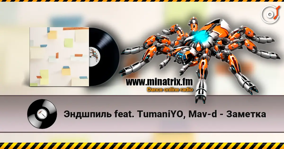 Эндшпиль feat. TumaniYO, Mav-d - Заметка online in hoher Qualität hören | Minatrix.FM