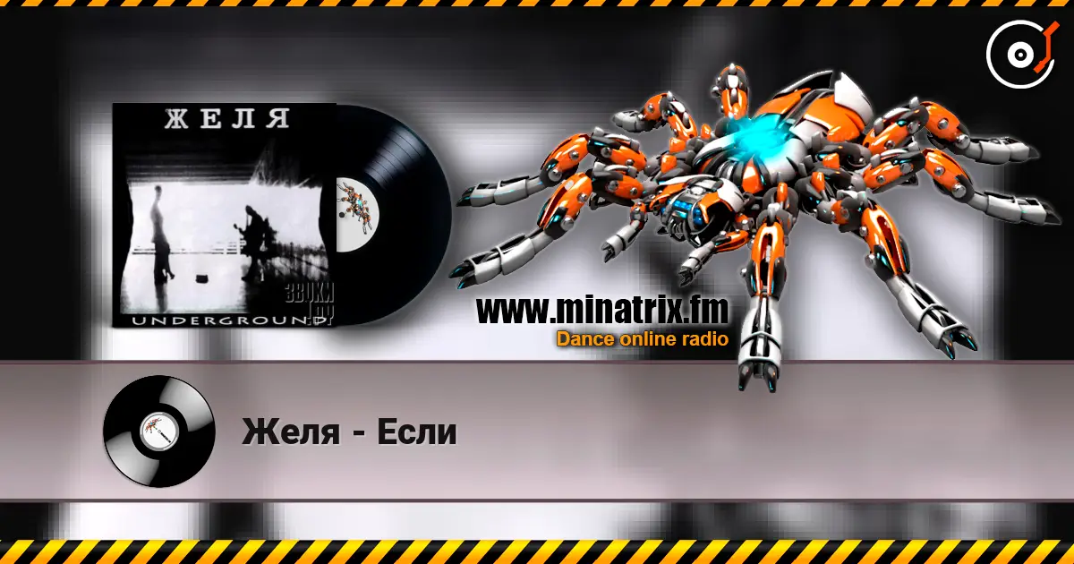 Желя - Если online in hoher Qualität hören | Minatrix.FM