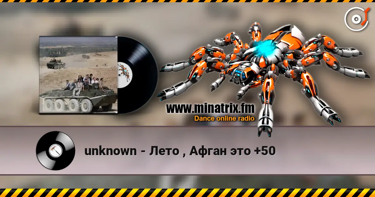 unknown - Лето , Афган это +50 online in hoher Qualität hören | Minatrix.FM