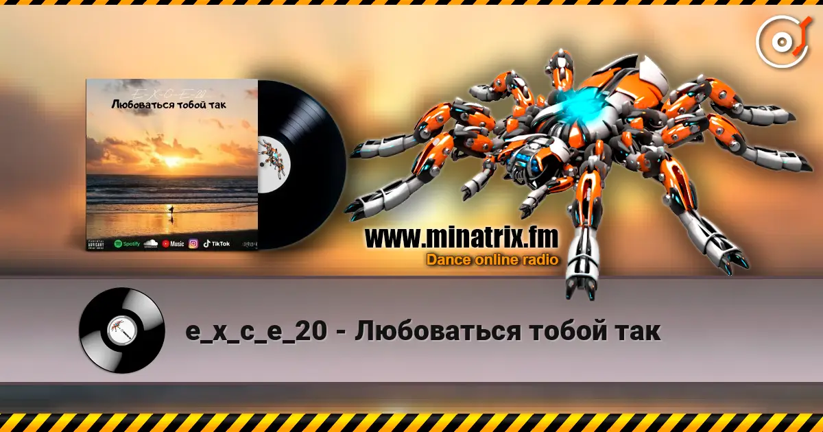 e_x_c_e_20 - Любоваться тобой так online in hoher Qualität hören | Minatrix.FM