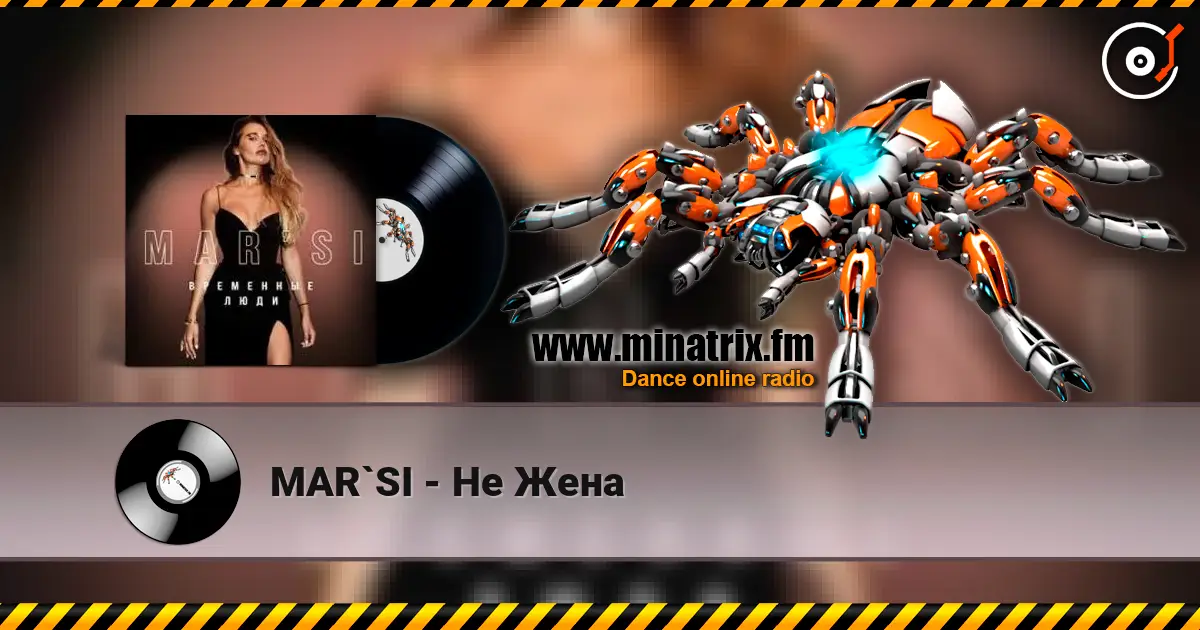 MAR`SI - Не Жена online in hoher Qualität hören | Minatrix.FM