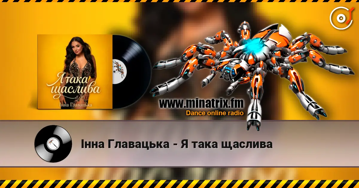 Інна Главацька - Я така щаслива online in hoher Qualität hören | Minatrix.FM