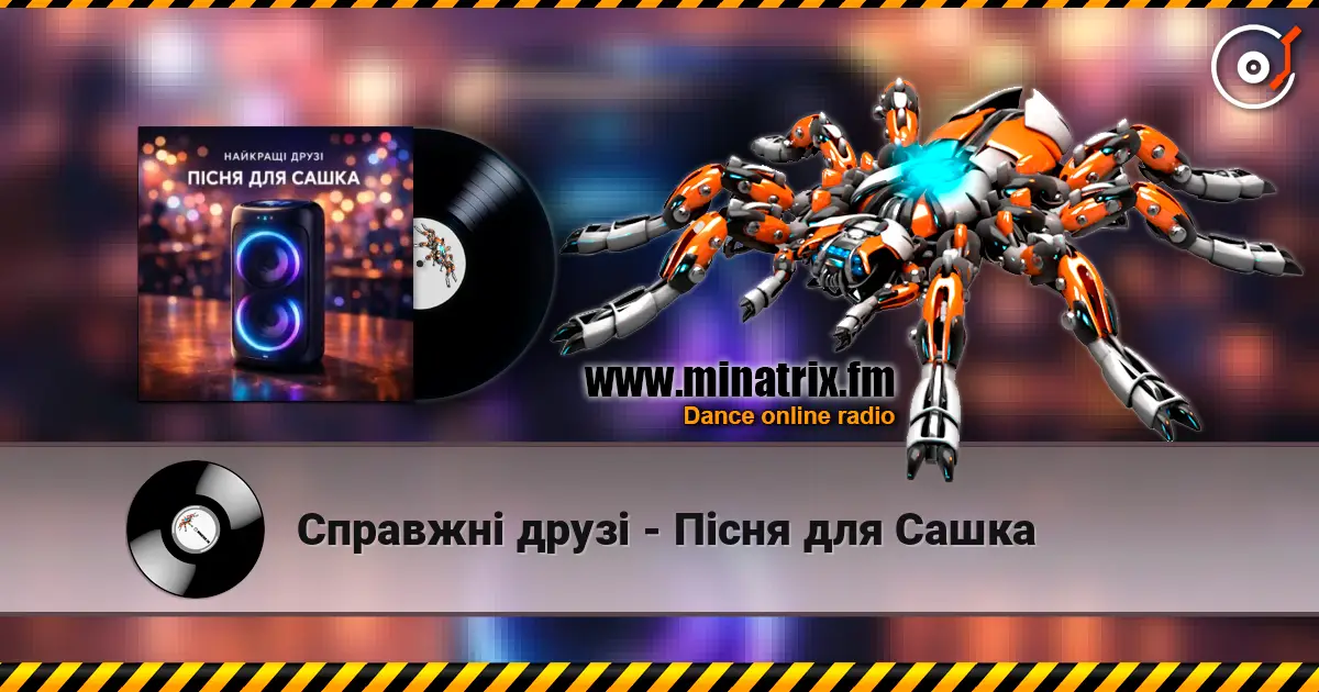 Справжні друзі - Пісня для Сашка online in hoher Qualität hören | Minatrix.FM