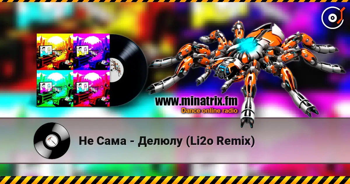 Не Сама - Делюлу (Li2o Remix) online in hoher Qualität hören | Minatrix.FM