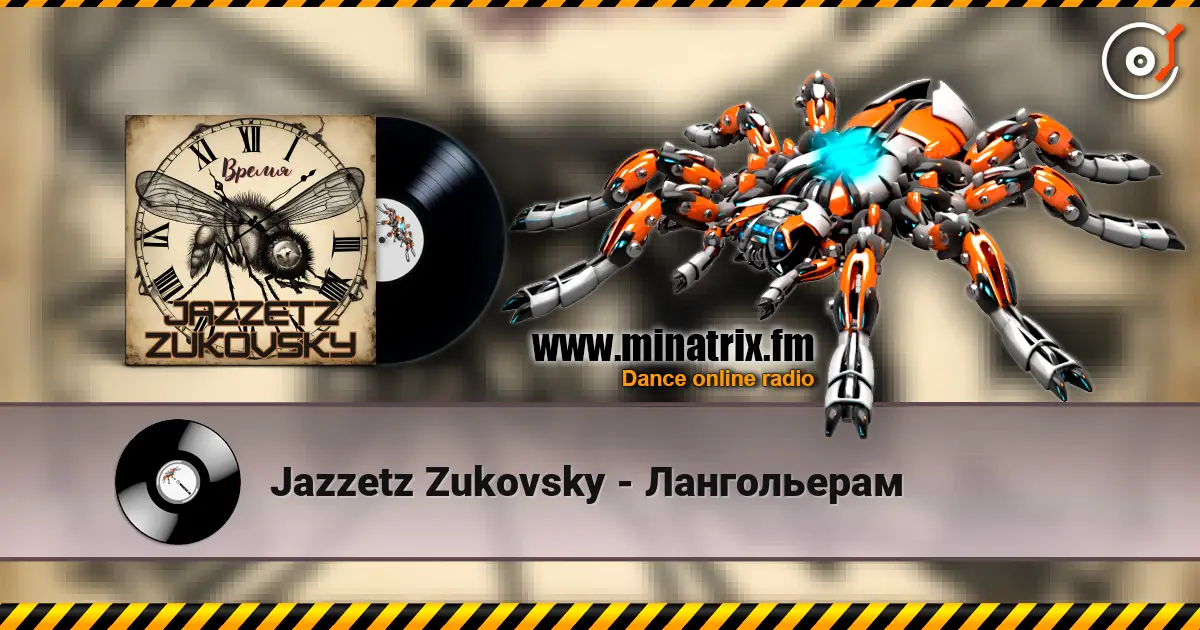 Jazzetz Zukovsky - Лангольерам online in hoher Qualität hören | Minatrix.FM