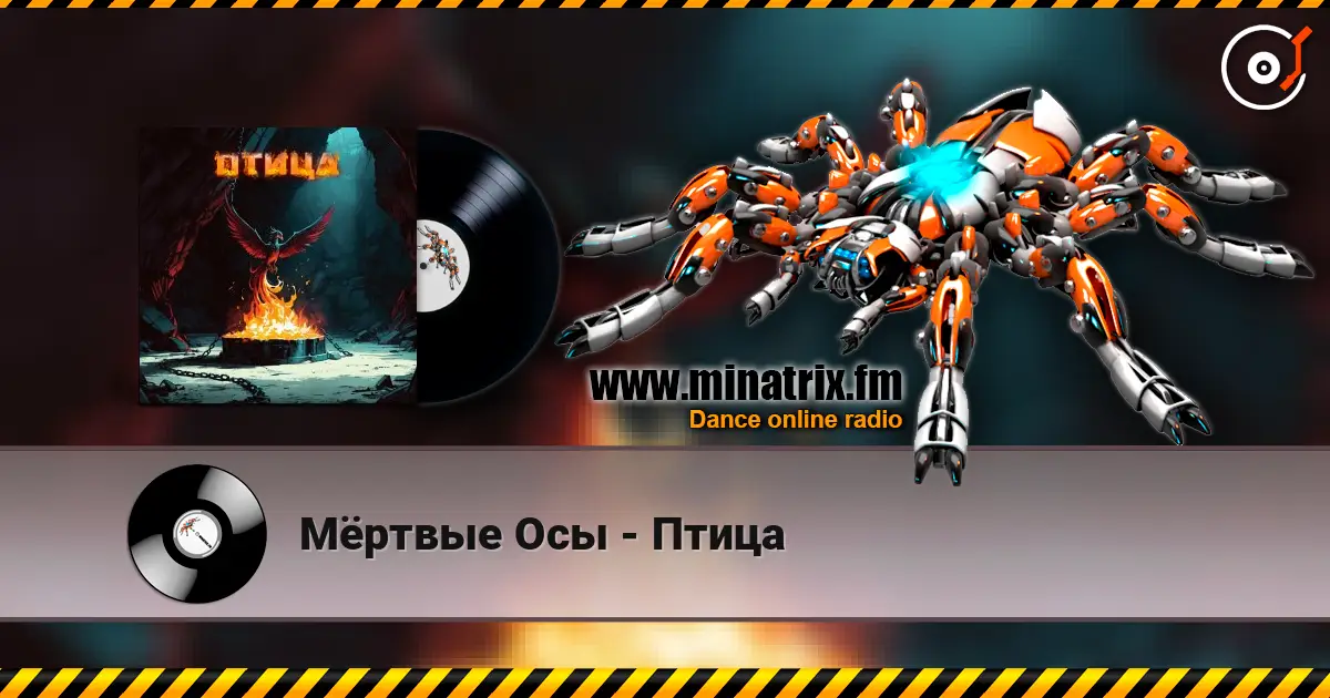 Мёртвые Осы - Птица online in hoher Qualität hören | Minatrix.FM