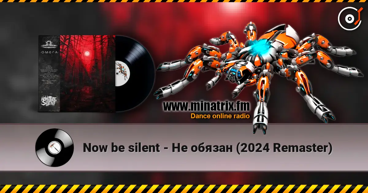 Now be silent - Не обязан (2024 Remaster) online in hoher Qualität hören | Minatrix.FM