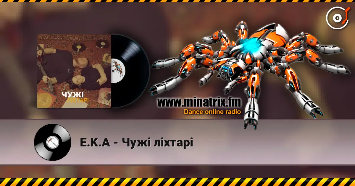 E.K.A - Чужі ліхтарі online in hoher Qualität hören | Minatrix.FM
