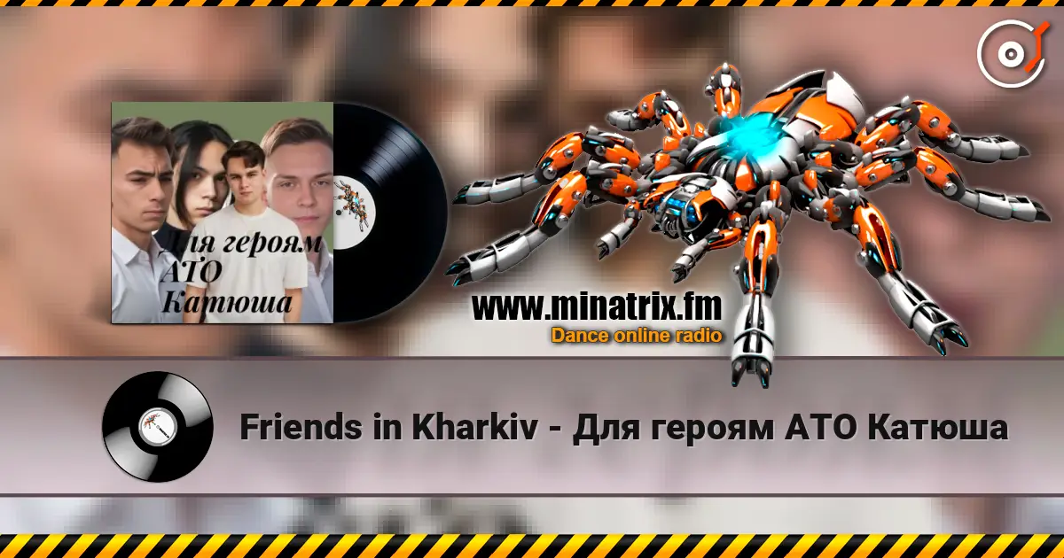 Friends in Kharkiv - Для героям АТО Катюша online in hoher Qualität hören | Minatrix.FM