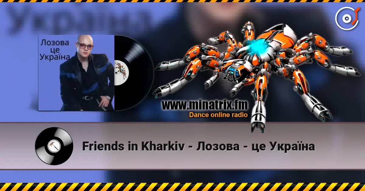 Friends in Kharkiv - Лозова - це Україна listen online in high quality | Minatrix.FM